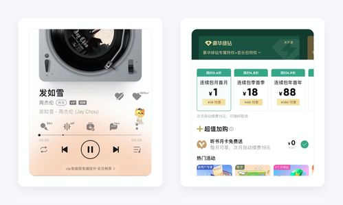 QQ音樂(lè)產(chǎn)品設(shè)計(jì)拆解丨看最美的音樂(lè)，聽最偉大的作品 多媒體設(shè)計(jì)服務(wù)探析