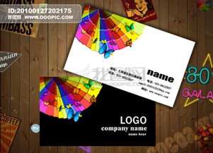 2010年廣告設計印刷名片模板 經典與創新的融合