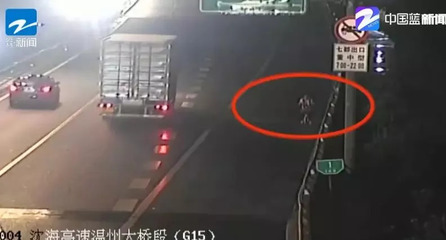 拿生命當(dāng)兒戲 樂(lè)清男子深夜高速逆行騎行共享單車引發(fā)的安全警示