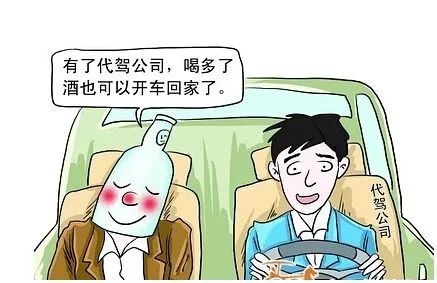 龍檢微普法 酒后找代駕發(fā)生事故，責(zé)任誰來擔(dān)？