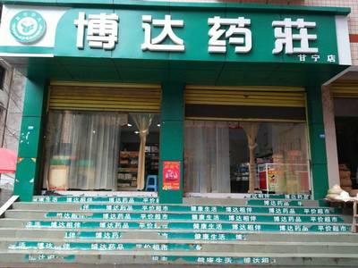 藥兜網與重慶博達藥房連鎖達成戰略合作 攜手共探醫藥零售新業態